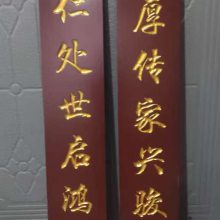 黄冈木质浮雕牌匾