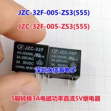 JZC-32F-005-HSLQ3 JZC-32F-012-HSLQ3 JZC-32F-024-HSLQ3̵