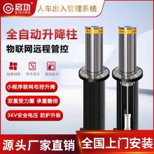 启功36V全自动液压升降柱单位学校304不锈钢电动防撞挡车柱升降桩