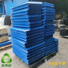 冷却塔收水器BO160-45 配拉筋 电厂PVC除水片 C型挡水板 金泰诺