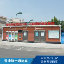 江苏盐城垃圾房 垃圾分类房 智能垃圾亭厂家定制