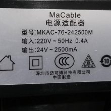 MaCable MKAC-76-242500M  220V 50Hz 0.4AԴ