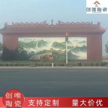 淄博创唯 小区大门入口实景图楼盘售楼部会所背景墙长城山水瓷砖