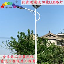 博尔勃特 太阳能户外LED路灯公园广场道路夜晚照明