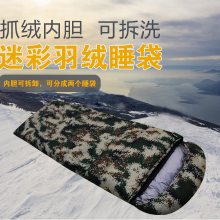 羽绒睡袋加厚保暖抓绒内胆可拆洗冬夏两用厂家批发