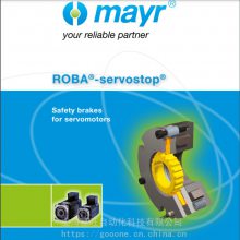 ¹mayrȫƶROBA?-servostop?