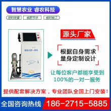 睿农科技农业水肥一体化设备滴灌喷灌施肥大棚温室智能水肥一体机