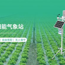 太阳能气象站丨万棚数据—智慧农业物联网解决方案供应商