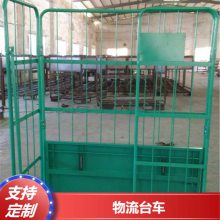 拆装式物流台车 Ｑ235工具车 锦川折叠式搬运车可定制