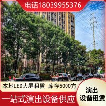 四平音响设备租赁 车展地台 显示屏出租 同城配送