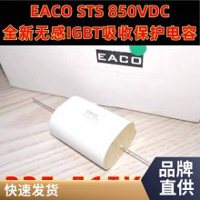 EACO޸յSTD-1200-1.2-44FO EACO STD1200V1.2UF10%