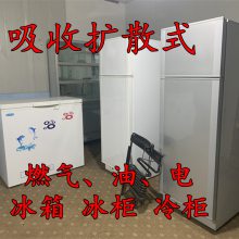 ӦXD gas refrigeratorƽ ºʪѹ