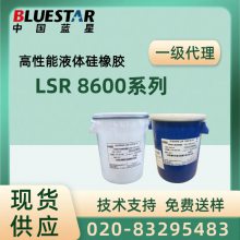 BLUESTARSILBIONEҺLSR8620 LSR8640 LSR8650͸轺