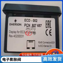 Ĭemerson ECD-002