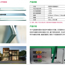 PVB/EVA/TPU隔热中间膜玻璃夹层膜沪正玻璃隔热膜