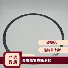 ޽˹PORON4701-60-15250-04ӲʵȦ۰PU֧޼ӹ