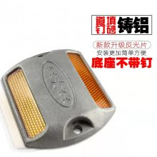 鸿福熙 塑料铸铝道钉 单面双面 反光道钉轮廓标1件起发