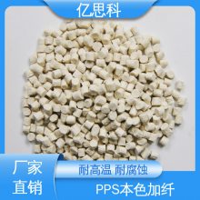 ˼ ͸ʴ ȶ ɫPPSԭ pps GF60% 