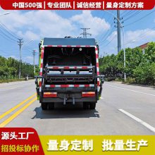 济南,8方压缩车换箱体,压缩车垃圾车换上装,后挂桶垃圾车换箱体