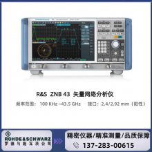 㶫ݸԭװƷȫԭװ޵ʩߴ R&S ZNB43ʸ :100 kHz  43.5 GHz