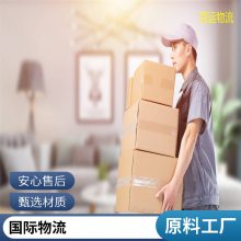 海运到澳洲悉尼墨尔本国际物流移民家具航运整柜拼箱送货