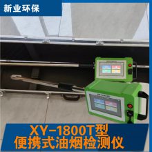 ҵЯʽ̼XY-1800TڲҵȾ״̬