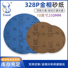 Goral328Pޱ250mm10Ӣˮĥ̼ɰֽP80-P5000