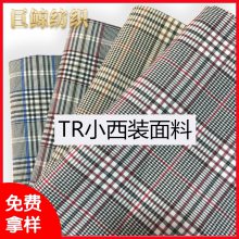 TR弹力色织格子布 男女童小西装外套裤子百褶裙面料