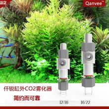 厂家直售二氧化碳CO2外置细化器 M1适合12/16软管水族缸外雾化器