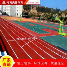 东莞市寮步镇复合型塑胶跑道 塑胶跑道材料厂家 平整型塑胶跑道厂家