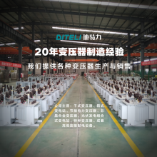 河南地特力电气有限公司