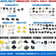 台湾亿光贴片式红外发射管IR17-21C/IR15-21C/IR12-21C/MIR60363T