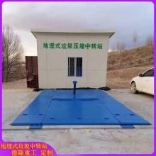 升降式垃圾压缩机 地埋式环卫转运设备 处理量60吨生活固废物