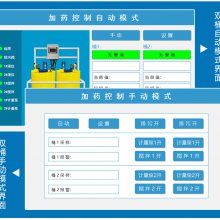 7寸触摸一体机全自动智能加药控制器循环水控制系统带程序485通讯