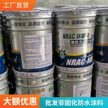 非固化沥青防水涂料 橡化沥青防水涂料 非固化涂层