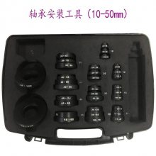 供应轴承安装工具BT-1050,在线手动安装，内径10-50mm