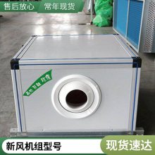 机场地铁吊顶式射流机组 7000风量 静音运行 冷暖两用新风机组 新风机组
