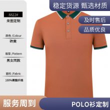 短袖翻领POLO衫 休闲商务企业服 团队广告衫文化衫 可印图刺绣