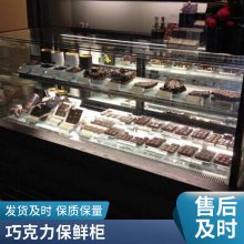 蛋糕冷藏展示柜 风冷无霜保鲜柜 巧克力熟食水果面包柜前开门柜