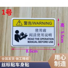 悦翔定制机械标签管道指向标集装箱标PC/PVC/PET材质