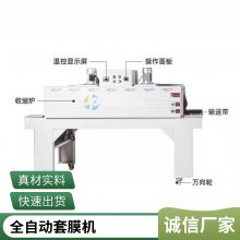 耐久性用料 包装效果好 热收缩包装机 文具盒塑封 鲸鹏机械