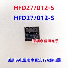 HFD27/012-S-12vdcԭװ귢ż̵0.2W-4078 HFD31/24-L2