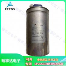 EPCOS TDK  MKP850-D-38 B25666W7167A375B