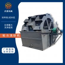 轮斗洗砂机 摩天轮洗沙机 洗砂设备 泥沙分离 大型三槽四槽水洗轮