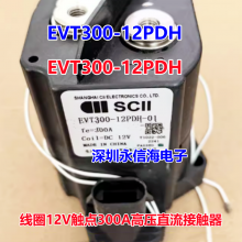 SCII̵EVT300-12PDH Ȧ12V300AѹֱӴ