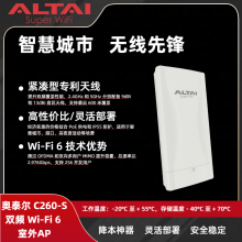 ̩C260-X ˫ƵWi-Fi 6APIP55 ˮ?PoE ?ǻ۳ / ۿ߸ǽ