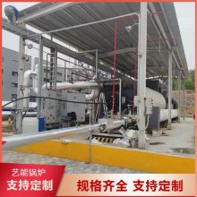 艺能供应 燃气导热油炉 电磁采暖炉热风炉导热 油炉