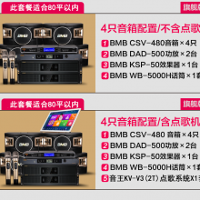 BMB CSV480 ͥӰԺktv ׳װ ߶˻콢 OK