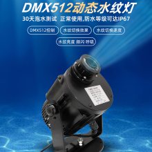 DMX512动态LED水纹灯防水户外RGBY七彩水波纹灯景观工程亮化投影