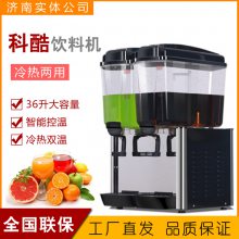 浩博商用果汁机 三缸现调冷饮机 全自动果汁机 冷热饮料机奶茶机